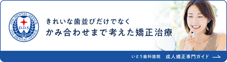 成人矯正サイト